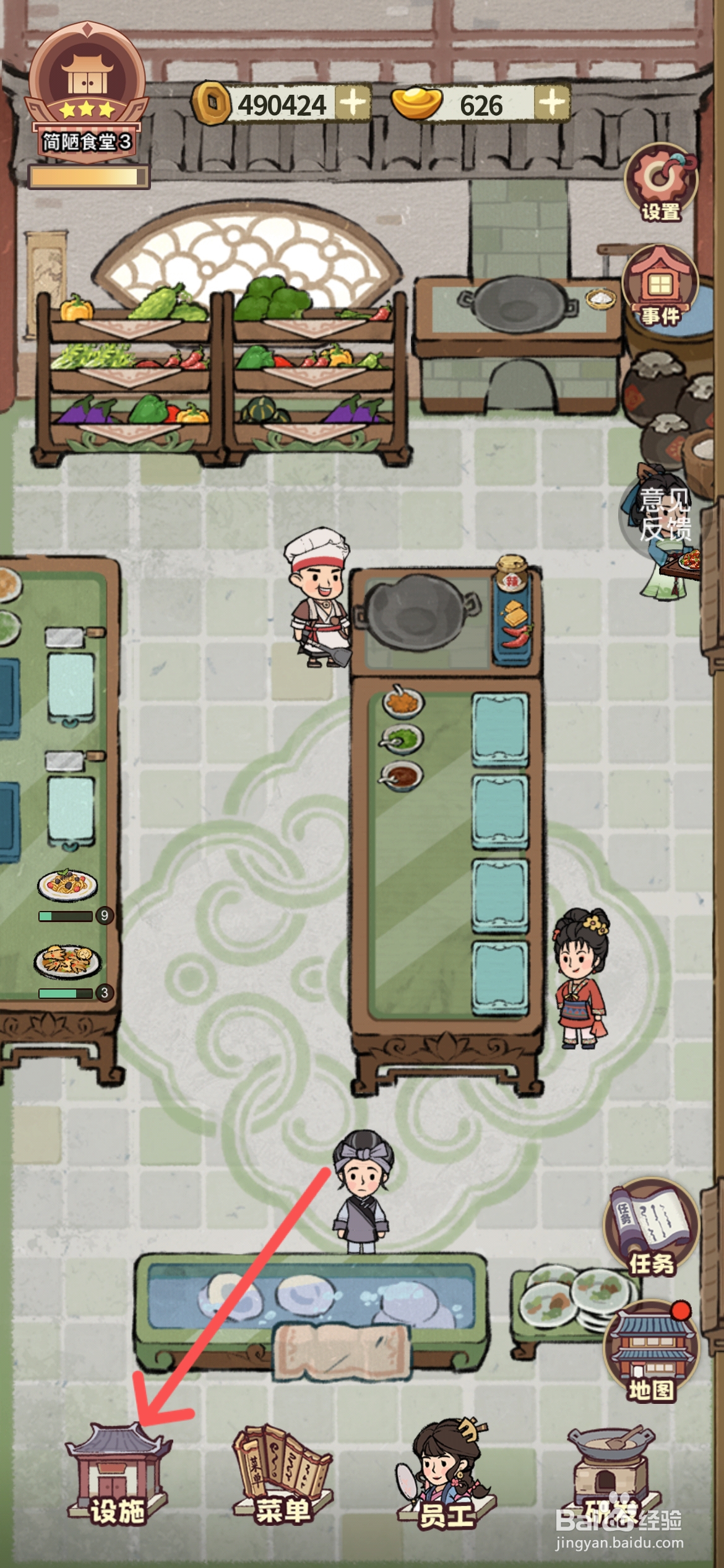 江南幸福客栈如何给后厨更换玻璃窗墙面