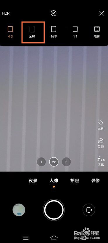 vivox60pro怎么设置全屏拍照