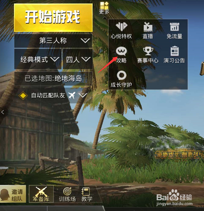 如何快速掌握刺激战场中AWM的各项数据