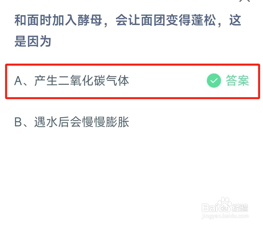 蚂蚁庄园最新答案2024年12月26日