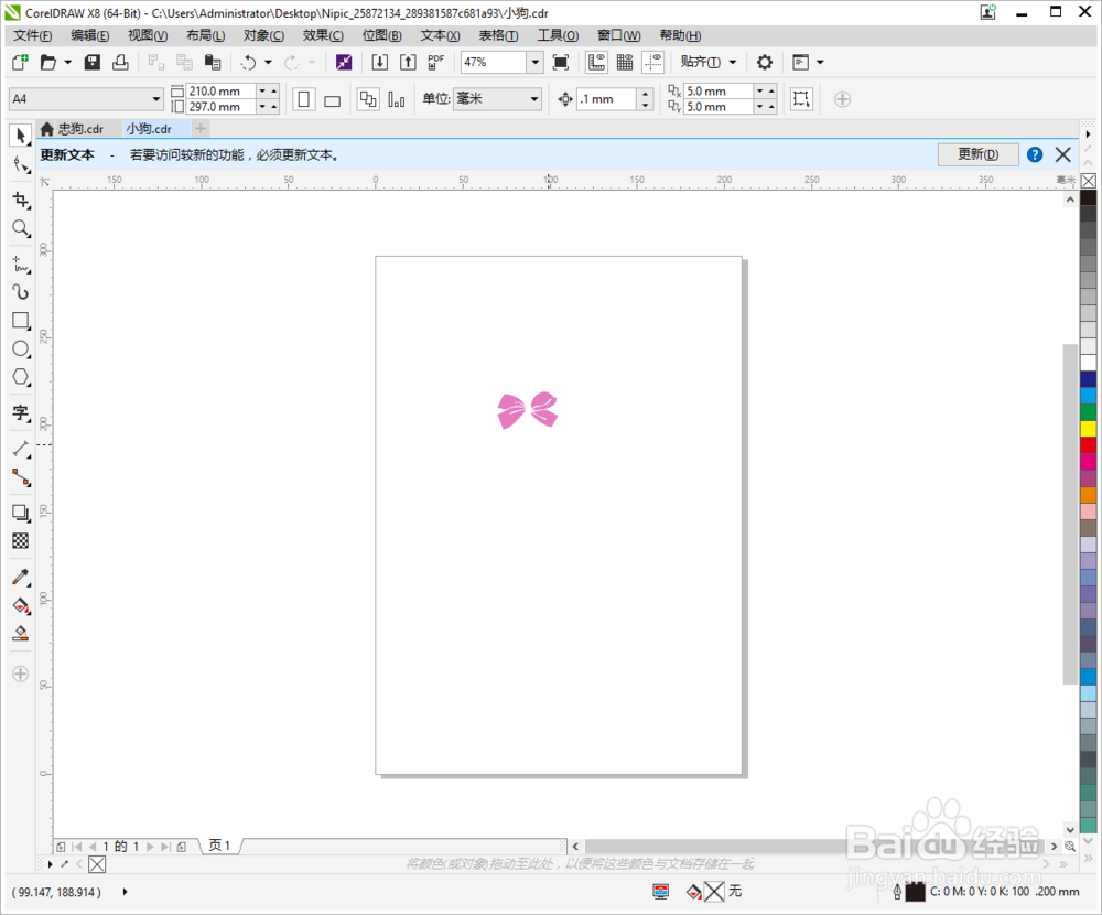 CDR绘制一个可爱的卡通小狗玩骨头的矢量画