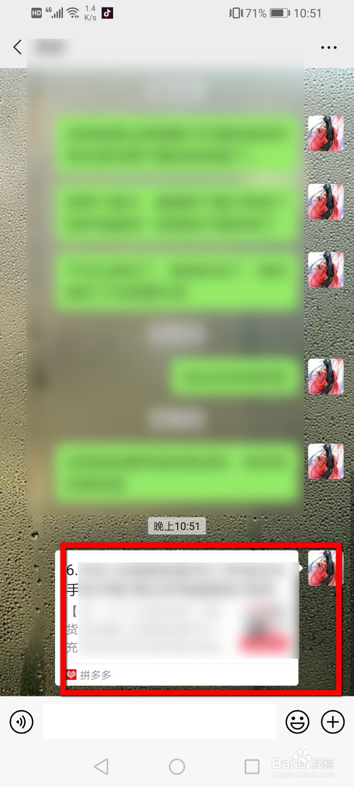拼多多怎么分享链接