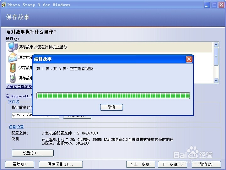 如何制作图片视频