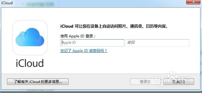 苹果iPhone手机如何通过icloud把照片下到电脑上
