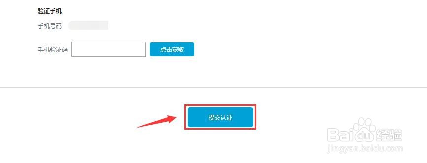哔哩哔哩怎么进行实名认证