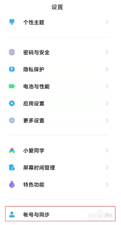 小米11怎么开启googleplay服务
