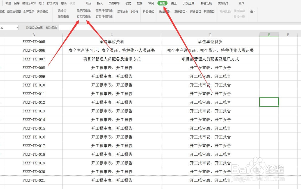Excel表格怎么设置可以打印出边线和序号？