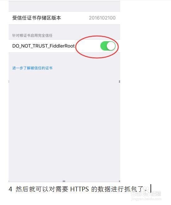 电脑端如何设置fd