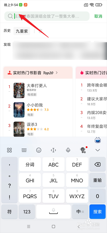 九重紫电视剧剧情介绍在哪看