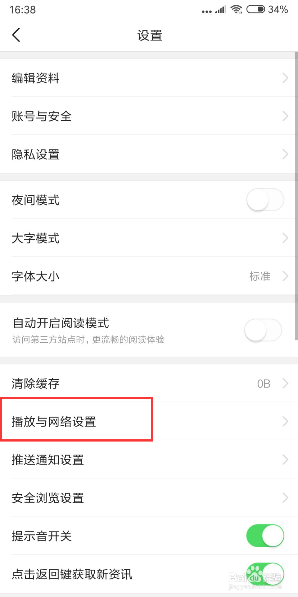 今日头条在哪儿开启自动续播