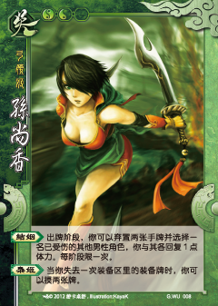 三国杀国战有特殊卡牌以及改动的武将技能