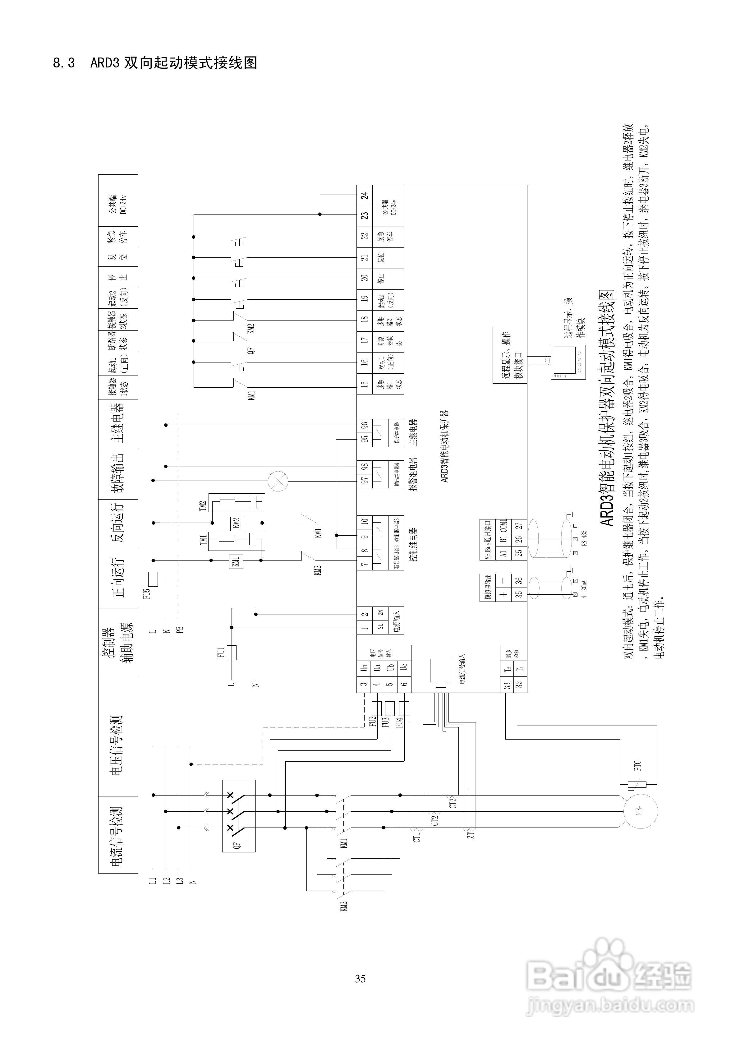 ARD3电动机保护器使用说明书:[4]