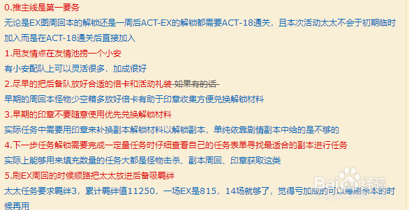 fgo国服2019fz复刻活动攻略