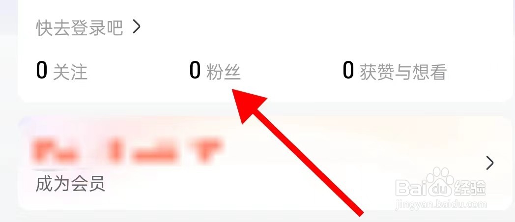 大麦在哪里查看粉丝