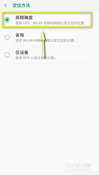 三星s8定位怎么校准