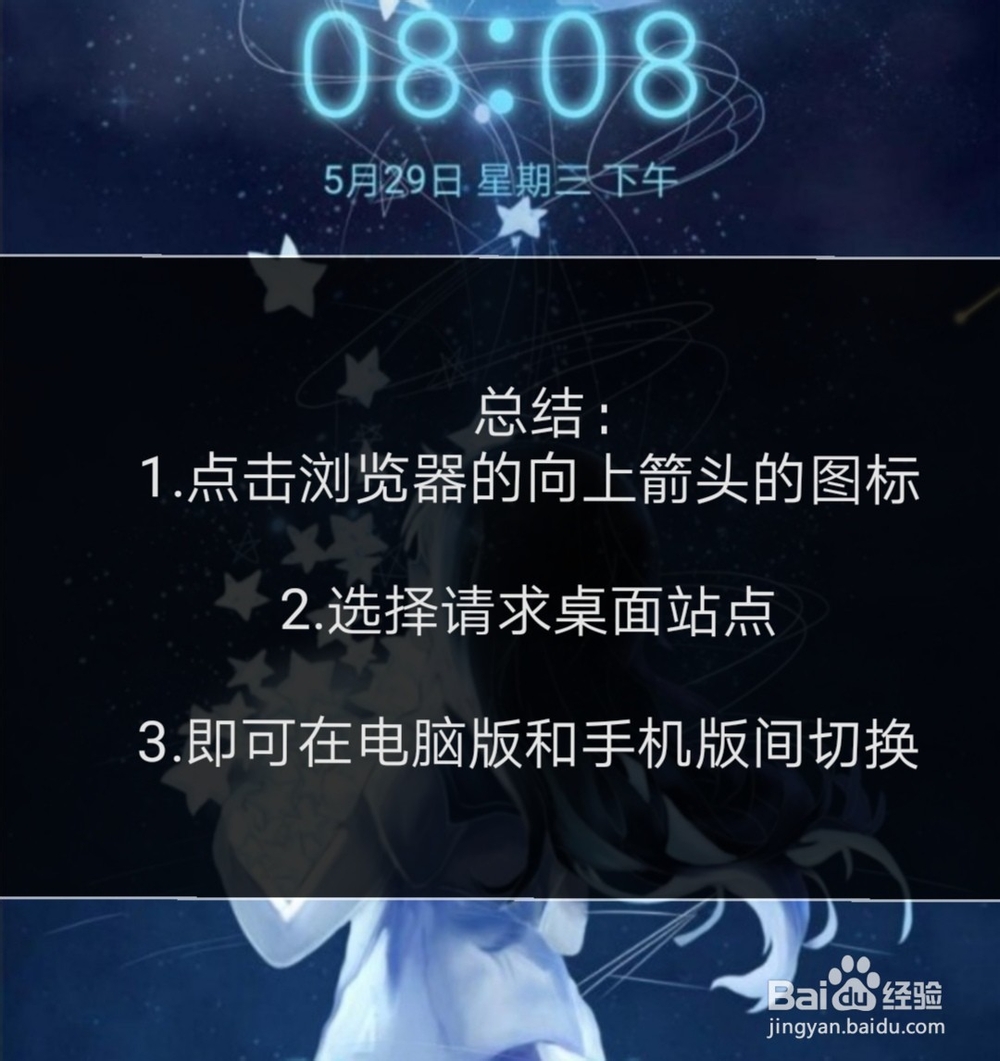 苹果手机自带的safari浏览器怎么切换电脑版本