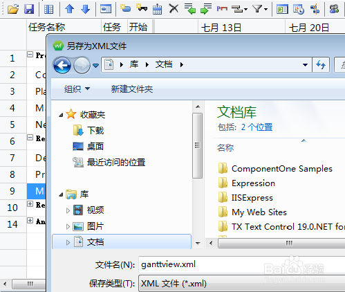 项目管理控件C1GanttView的主要功能特点