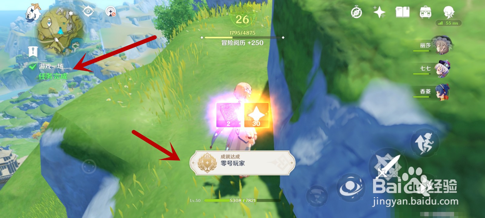 原神游戏一场攻略