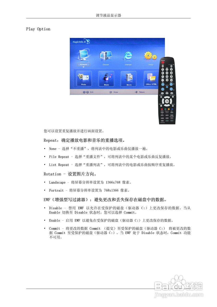 三星520DXn液晶显示器使用说明书:[10]