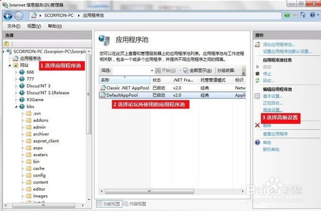 discuz!NT 本地安装