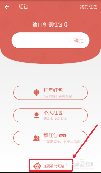 支付宝怎么发拜年红包支付宝怎么向好友讨要红包