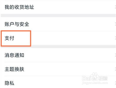 淘宝先用后付额度怎么查看