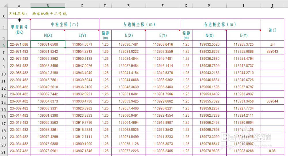 怎样用坐标在cad中画线路曲线