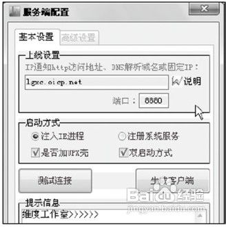 Win7应用维度远程控制工具轻松系统进程