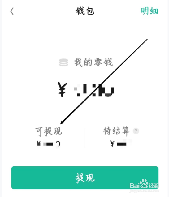 知识星球怎样进行查看可提现
