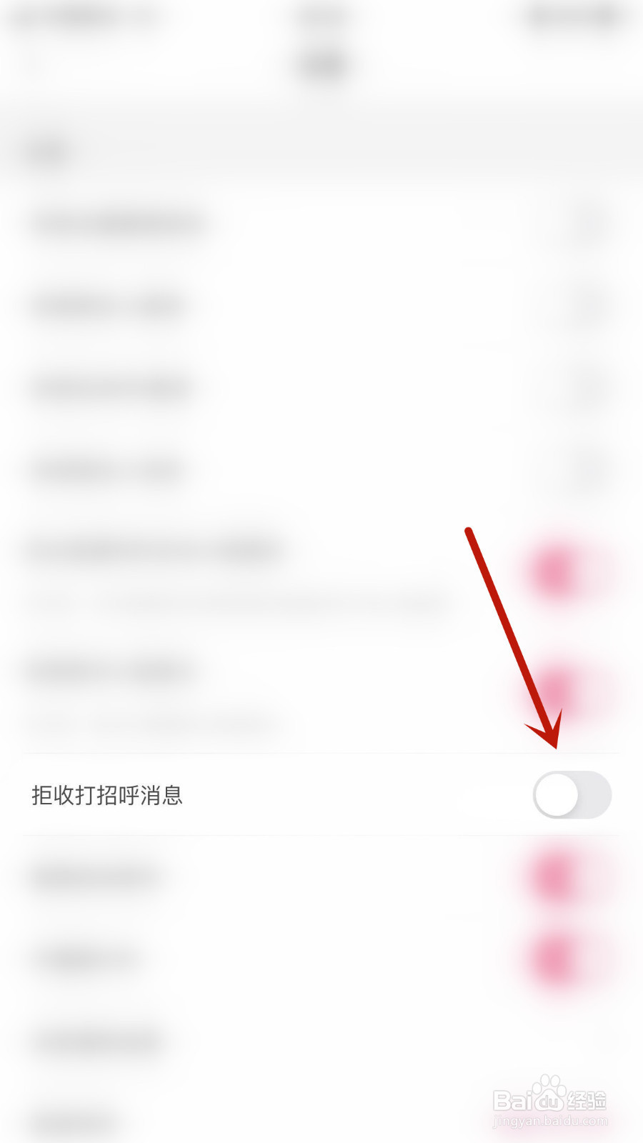 小兔暖聊怎么关闭拒收打招呼消息