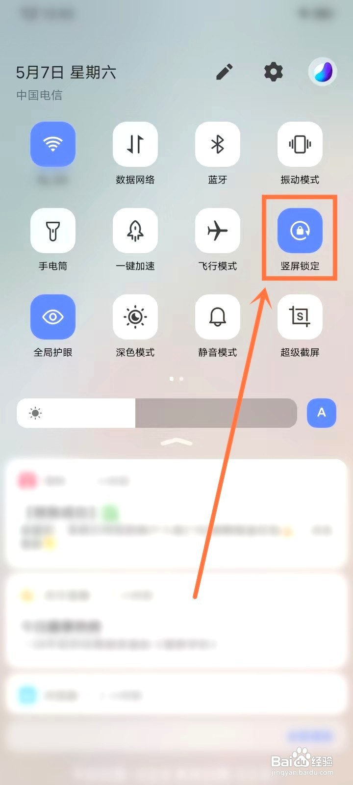 vivo手机自动旋转屏要怎么里设置