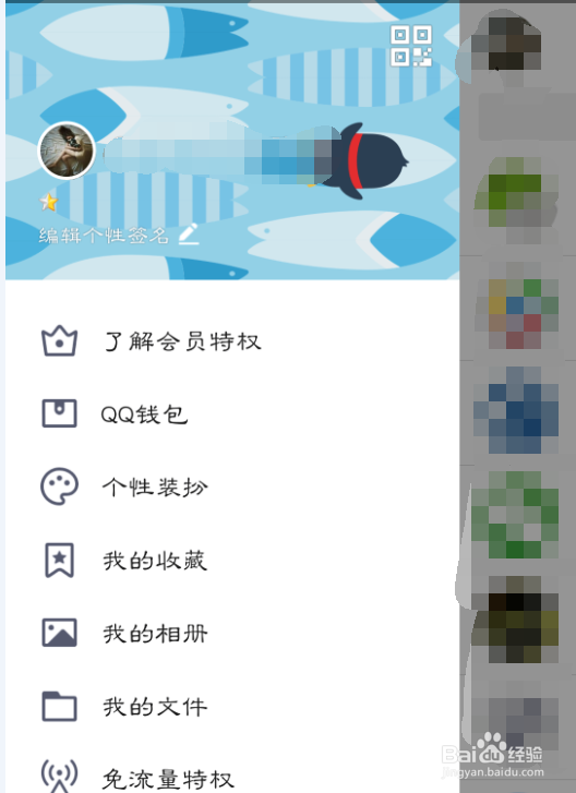 如何在手机QQ上找回密码