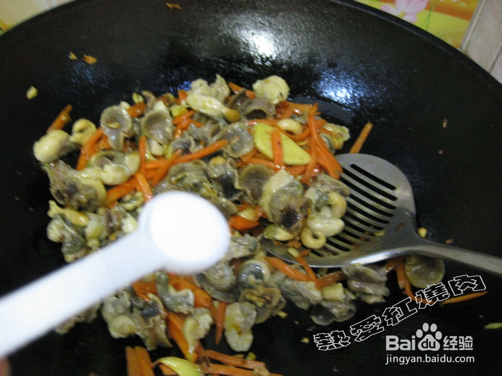 炒香螺肉的做法