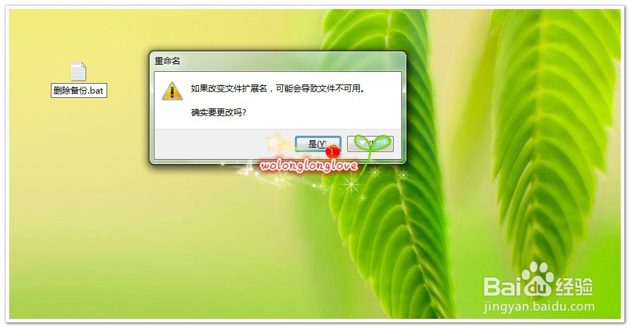 怎样快速删除WINDOWS.OLD文件夹