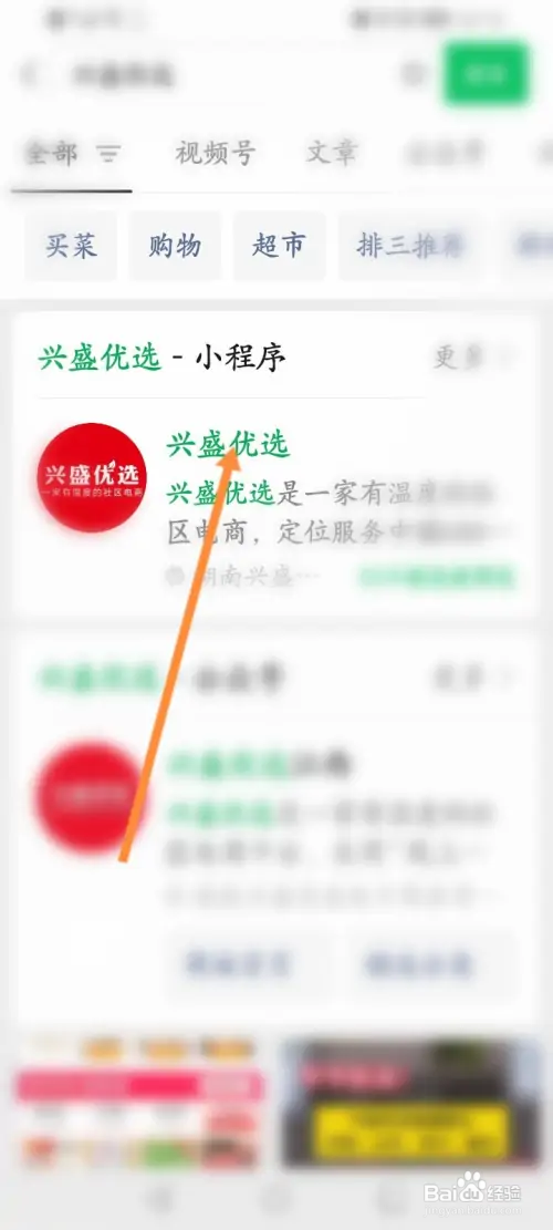 兴盛优选如何申请注销