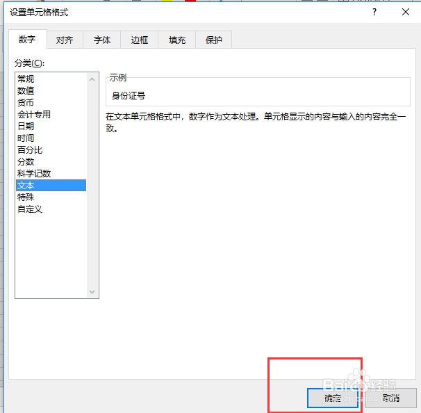 excel怎么输入身份证号 身份证号变成E+17怎么办