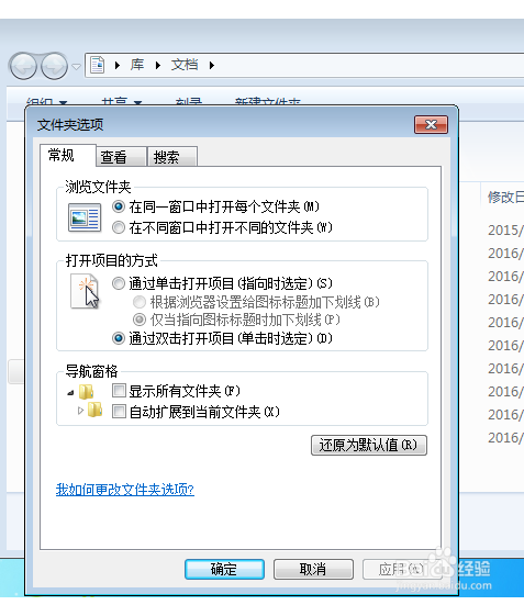 如何显示文件后缀名称