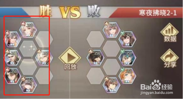斗罗大陆武魂觉醒寒夜拂晓2-3通关攻略