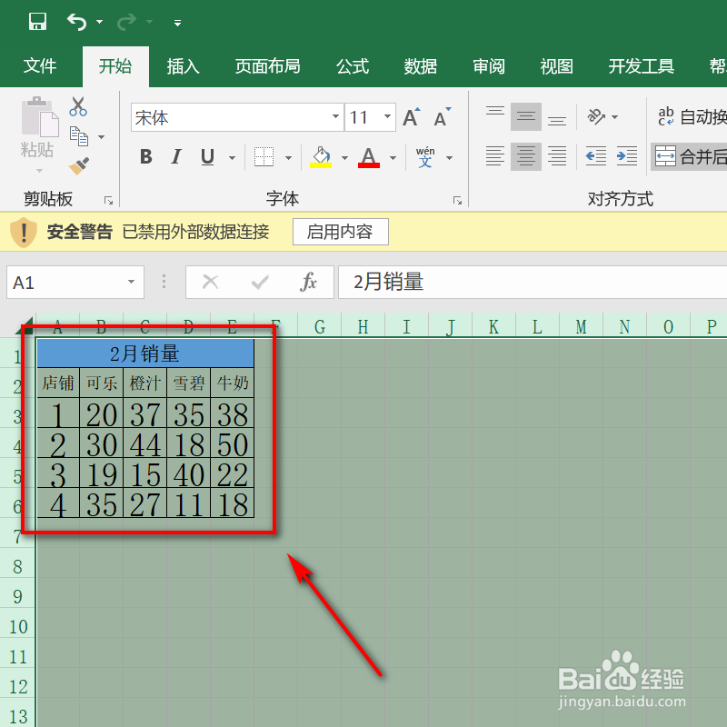 日常办公excel 如何设置字号随单元格变化