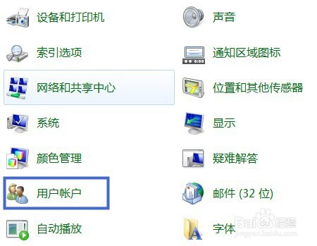 怎么设置电脑开机密码，防止别人乱上自己的电脑