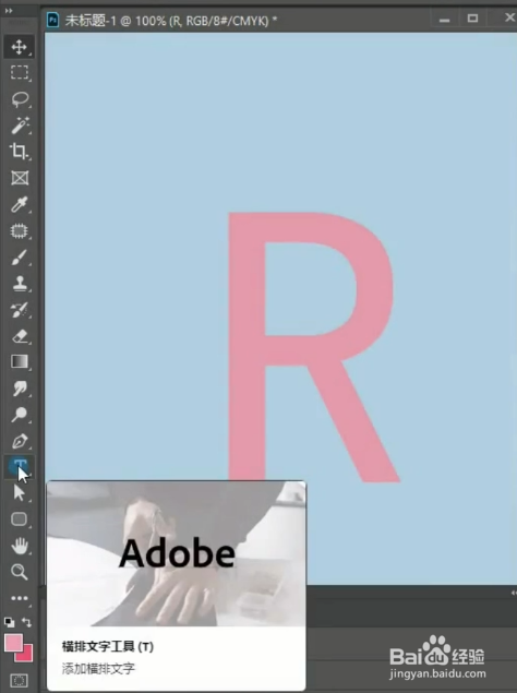 如何用PS制作立体文字？