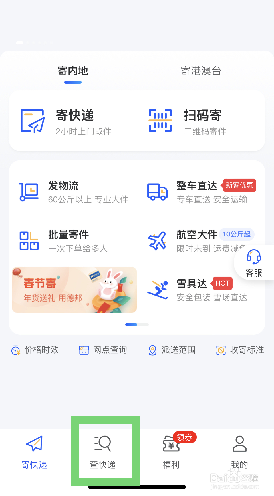 手机号查快递到哪了