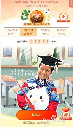 支付宝2020年95徽章怎么领取？