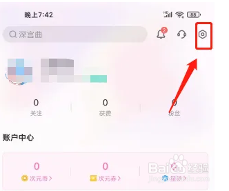 心欢喜怎么清理缓存