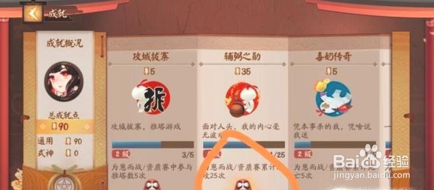 决战平安京怎么获得金币？来看看