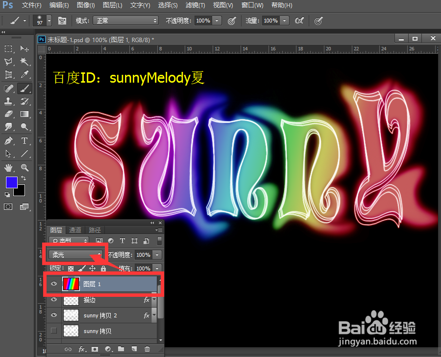怎么制作五彩缤纷的霓虹灯效果（一）