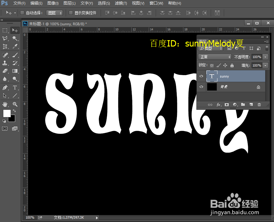 怎么制作五彩缤纷的霓虹灯效果（一）