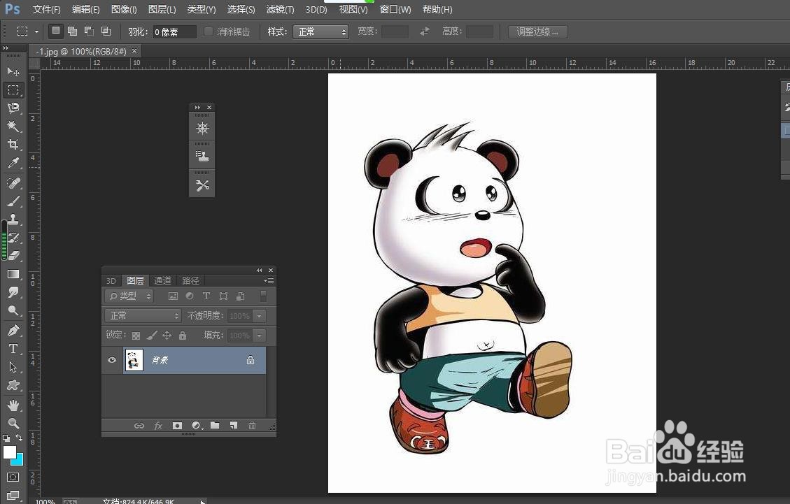 PS中如何设置出光圈模糊效果
