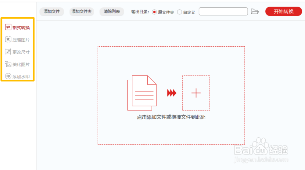 教你一招给图片添加水印