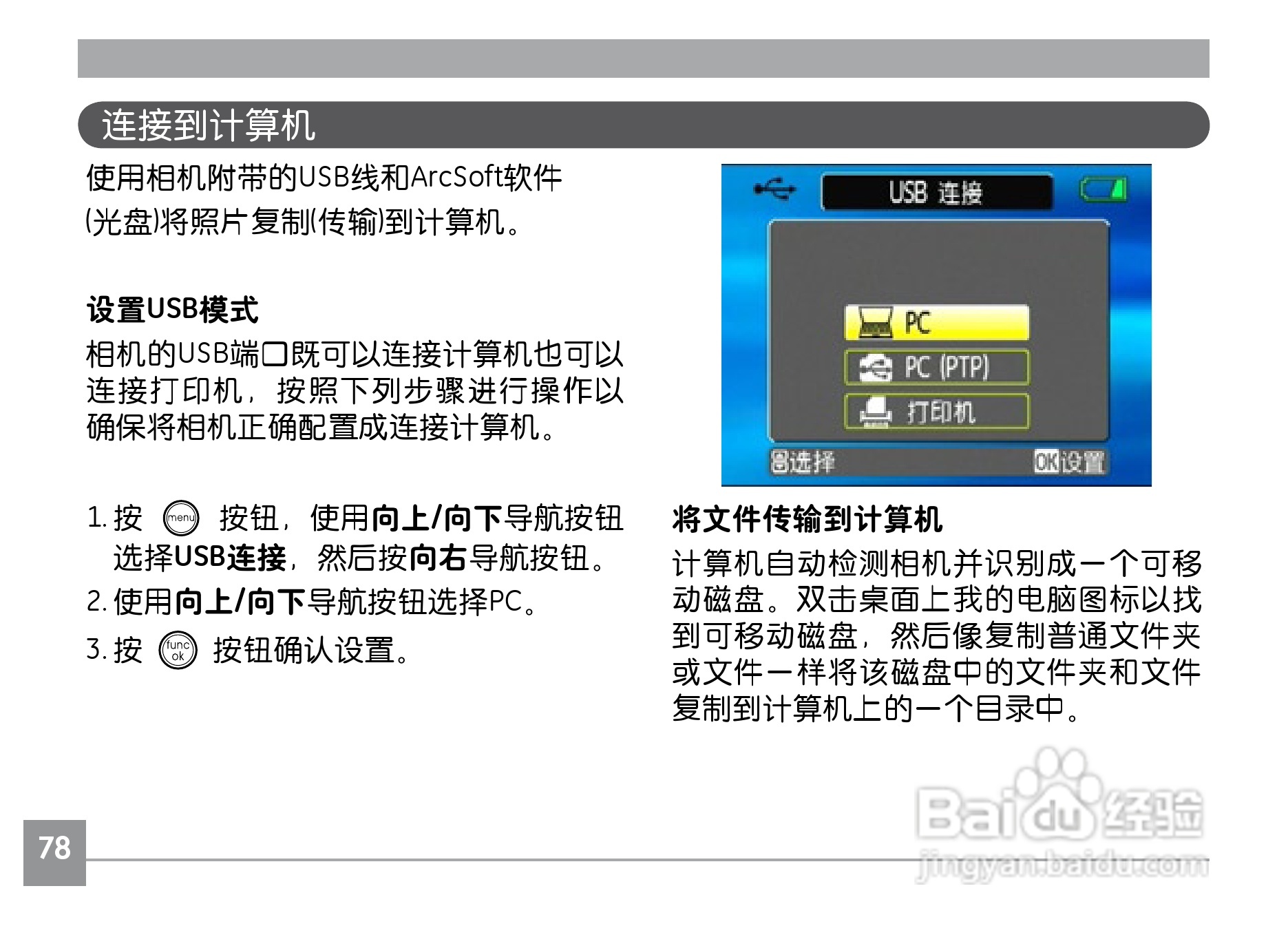 GE通用A735数码相机说明书:[9]